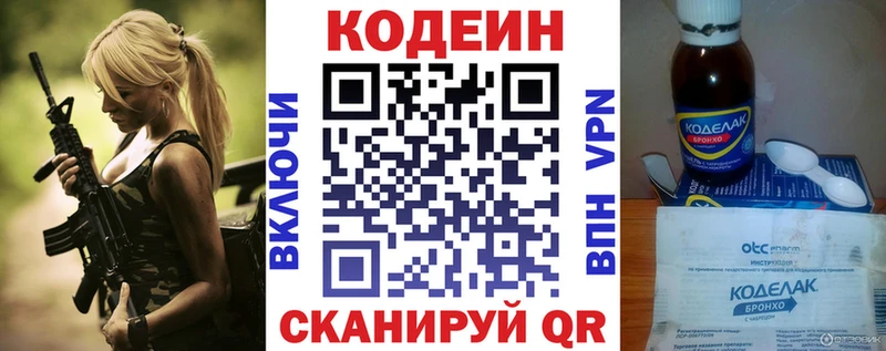 мега зеркало  Мосальск  Кодеин напиток Lean (лин) 