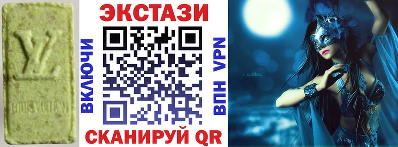 Ecstasy круглые Мосальск