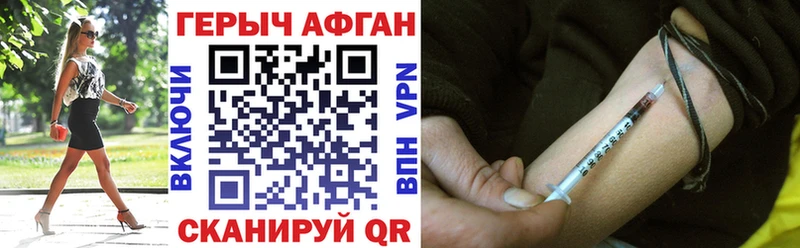 Героин Heroin Мосальск