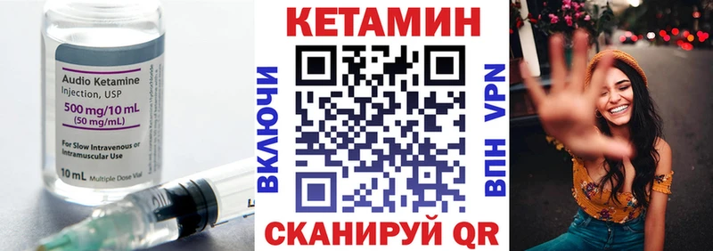 КЕТАМИН ketamine  Мосальск 
