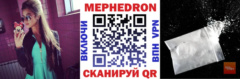 МЯУ-МЯУ mephedrone  Мосальск 