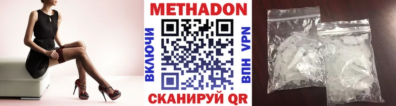 где купить наркотик Мосальск гидра маркетплейс Метадон кристалл